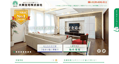 Desktop Screenshot of daitojyutaku.co.jp