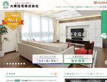 Tablet Screenshot of daitojyutaku.co.jp