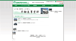 Desktop Screenshot of chintai.daitojyutaku.co.jp